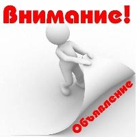 Изменения при начислении оплаты за детский сад!!!